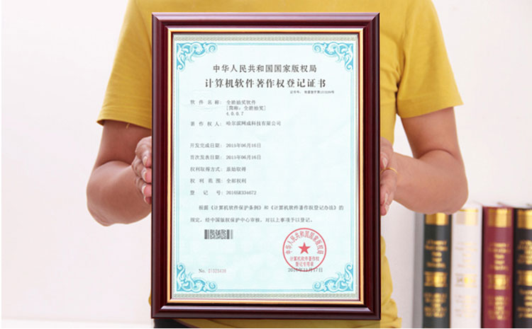 [2019新款]全能水果机抽奖软件7.0正式版 正版免费